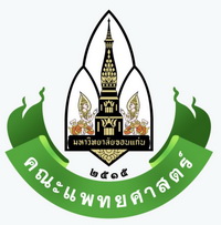 โรงพยาบาลศรีนครินทร์ คณะแพทยศาสตร์